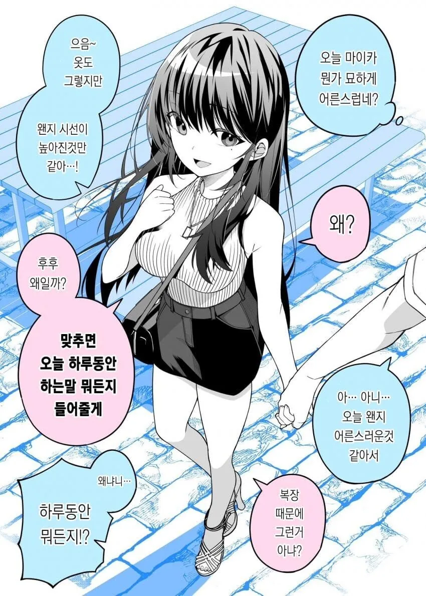 사귀고 1년만에 변한 여친_4.jpg