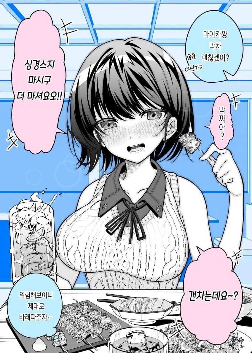 사귀고 1년만에 변한 여친_5.jpg