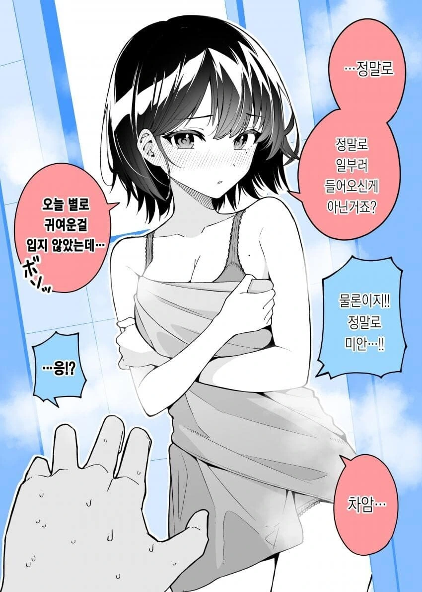 사귀고 1년만에 변한 여친_9.jpg