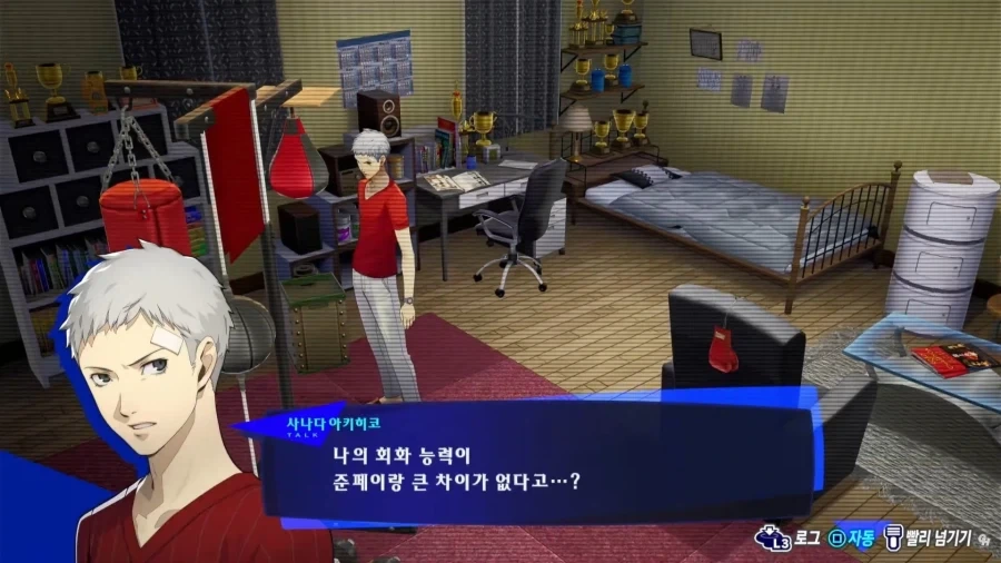 페르소나3)대화 수준이 준페이급이라는 선배_2.webp