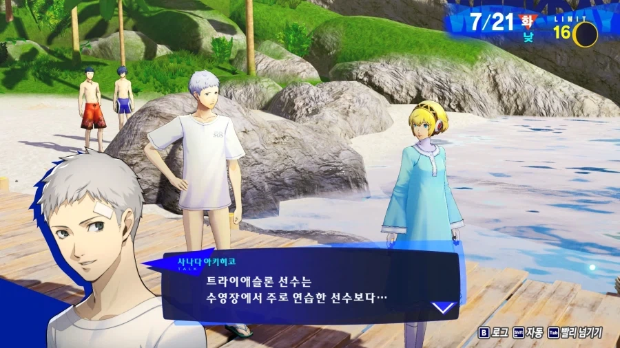 페르소나3)대화 수준이 준페이급이라는 선배_6.webp