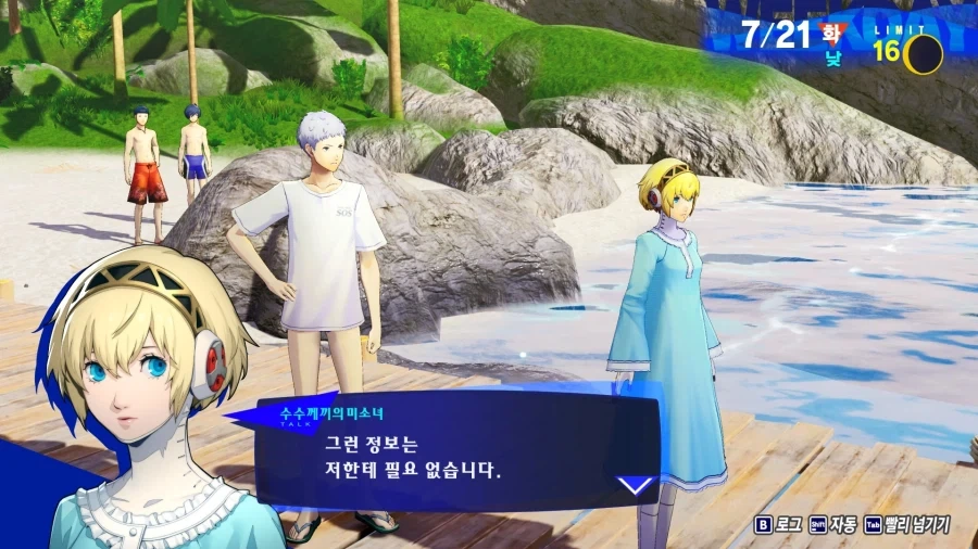 페르소나3)대화 수준이 준페이급이라는 선배_8.webp