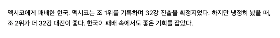 "역시 명장 홍명보!" 이미지 2