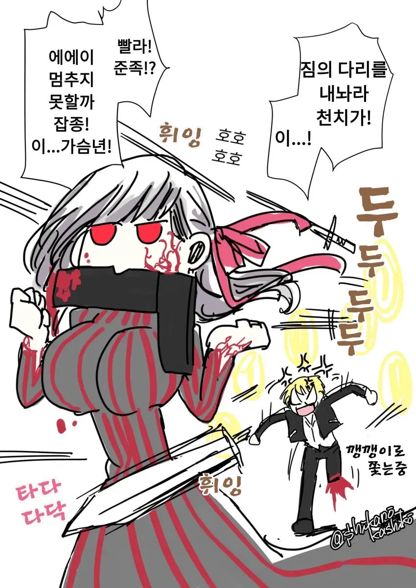 페이트) 사쿠라와 길가메쉬_2.webp
