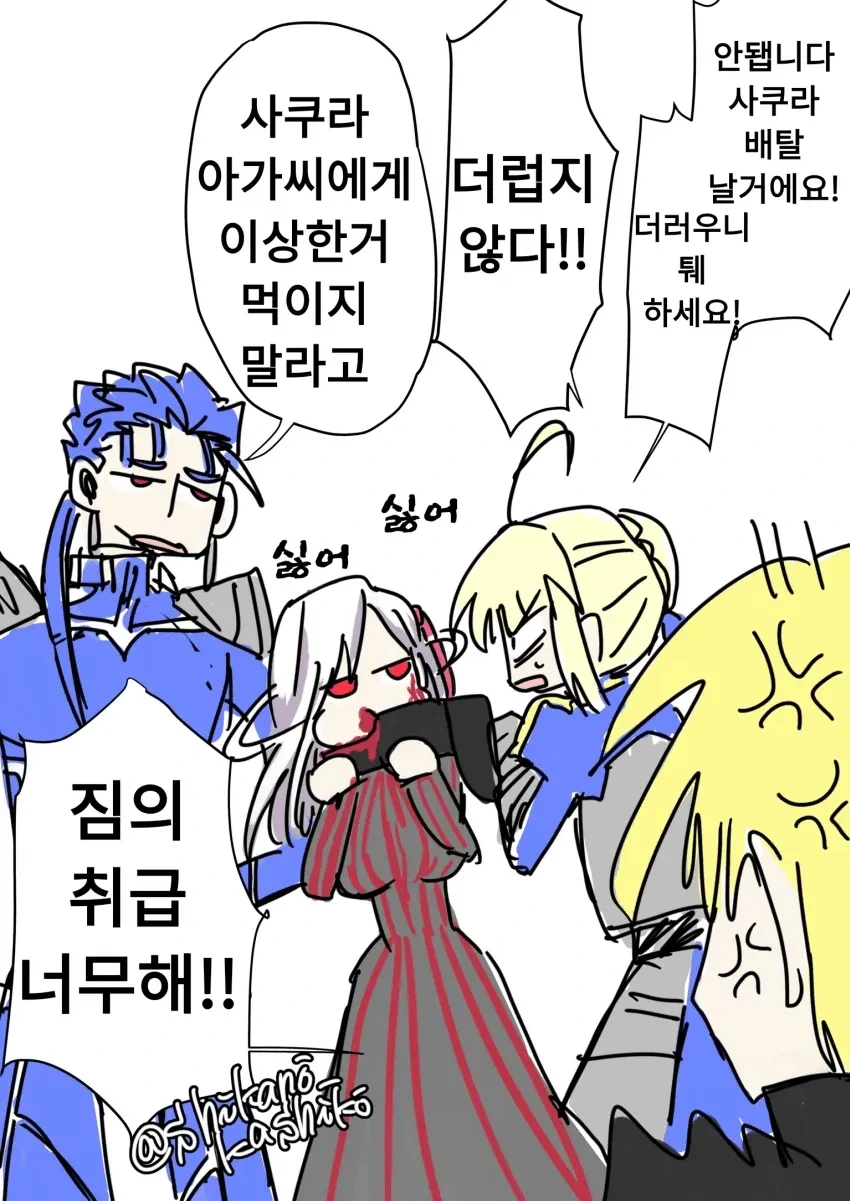 페이트) 사쿠라와 길가메쉬_3.webp