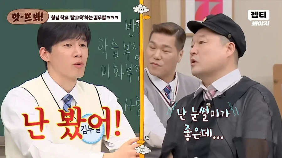 김무열이 강호동에게 인사 안했던 이유_3.webp