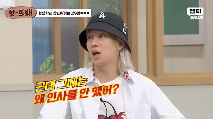 김무열이 강호동에게 인사 안했던 이유_5.webp