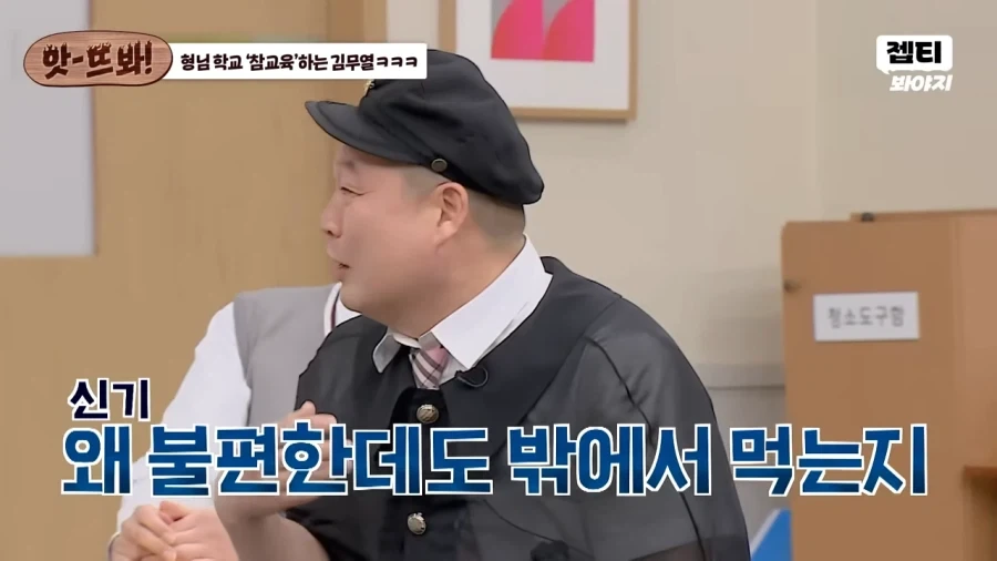 김무열이 강호동에게 인사 안했던 이유_10.webp