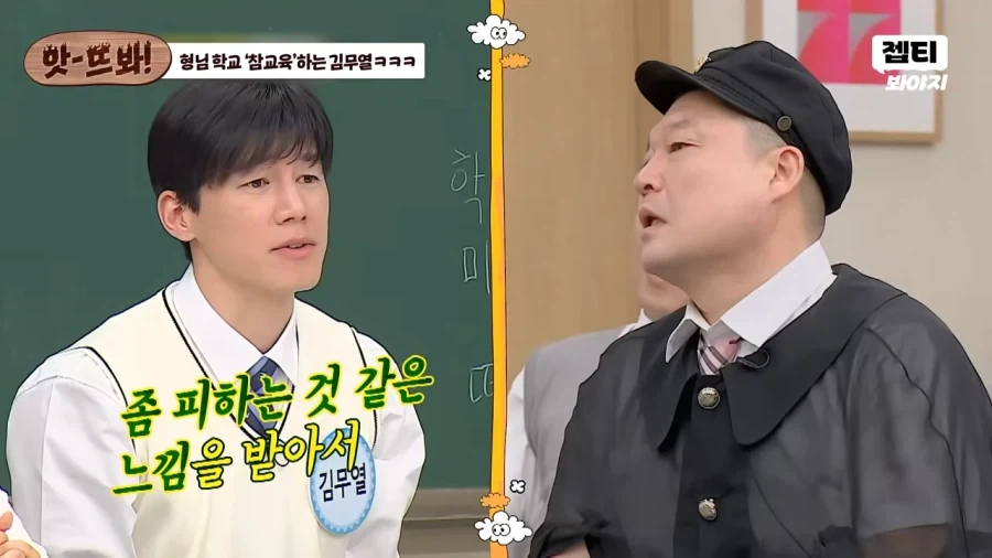 김무열이 강호동에게 인사 안했던 이유_11.webp