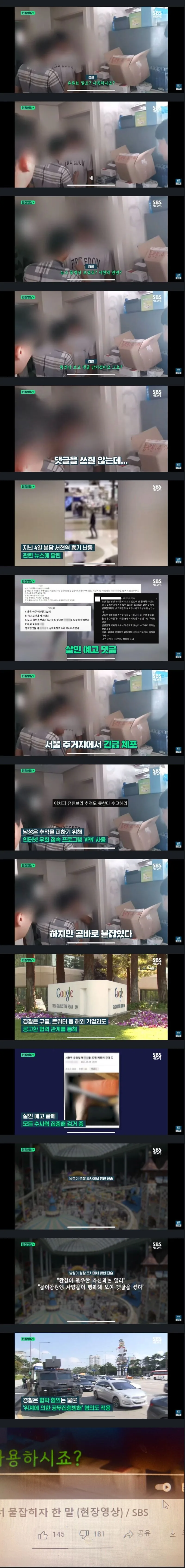 “ 응 유튜브 댓글이라 어짜피 못잡아 병 신아 ㅋㅋㅋㅋㅋ ”_1.jpeg