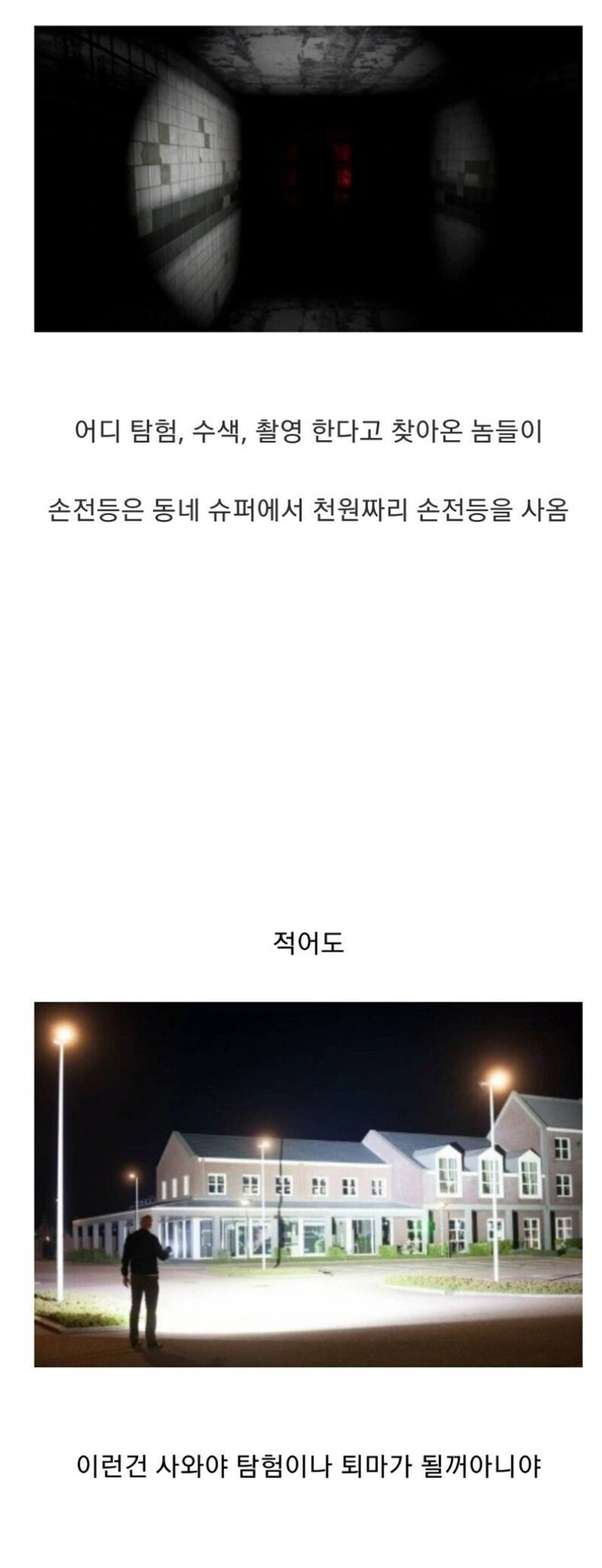 공포게임에서 제일 이해가 안된는것 . JPG_1.jpeg