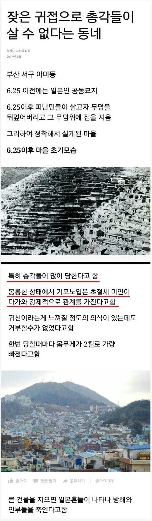 부산에서 음기가 가장 쎄다는 동네_1.webp