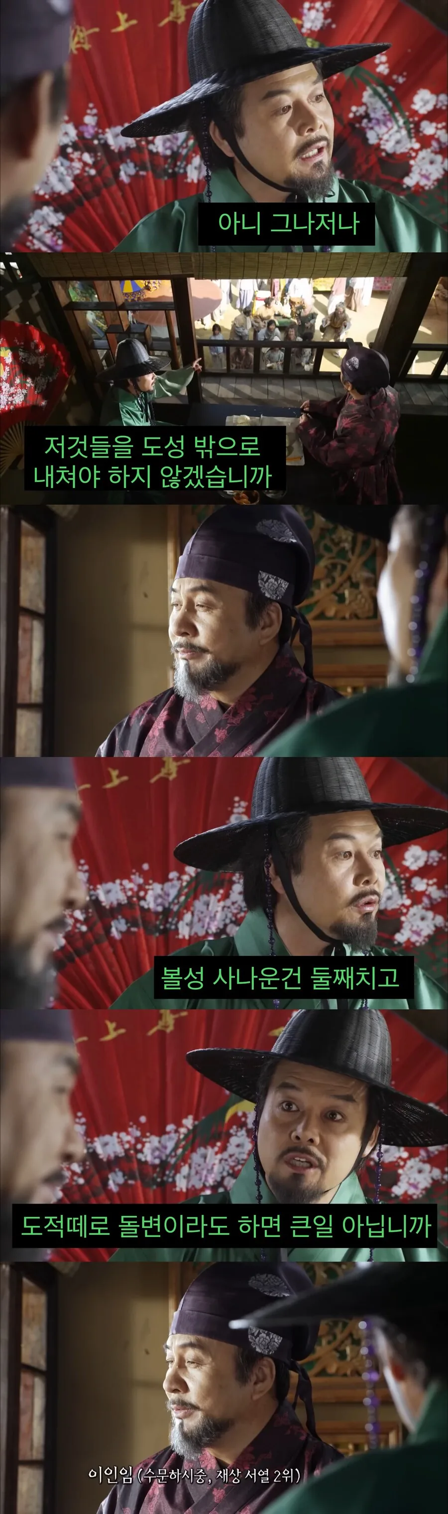 기득권자가 오래 해먹고 사는 법.jpg_3.jpg