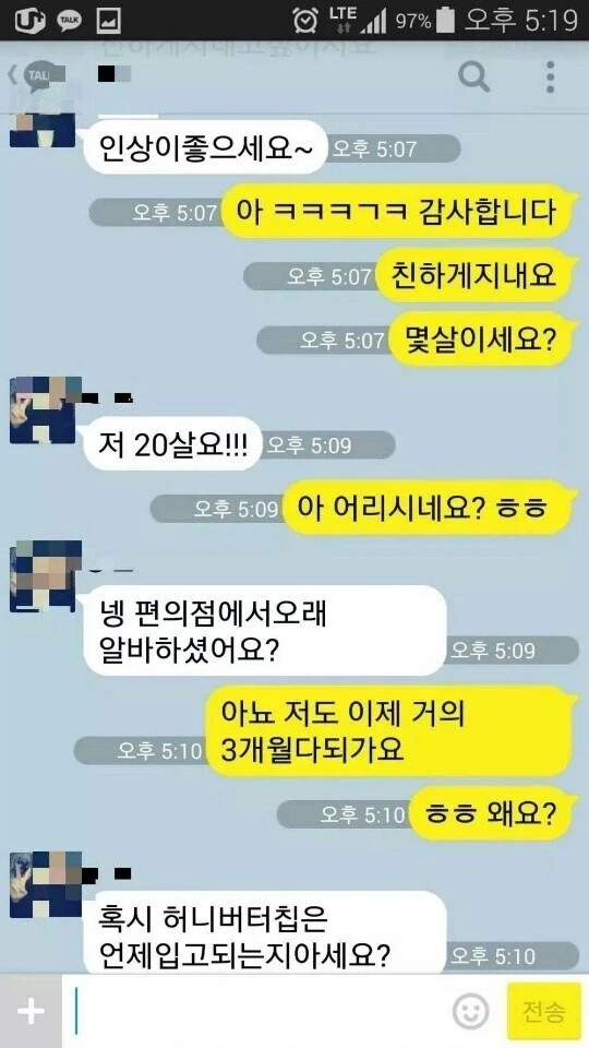편의점 알바가 갑자기 삐에로 분장을 한 이유_2.webp
