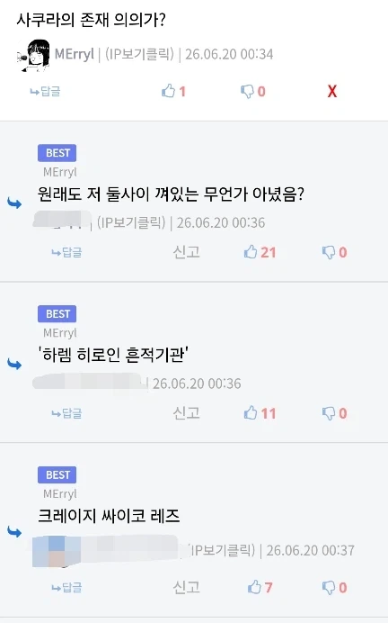 은근히 당하면 서운한거_2.webp