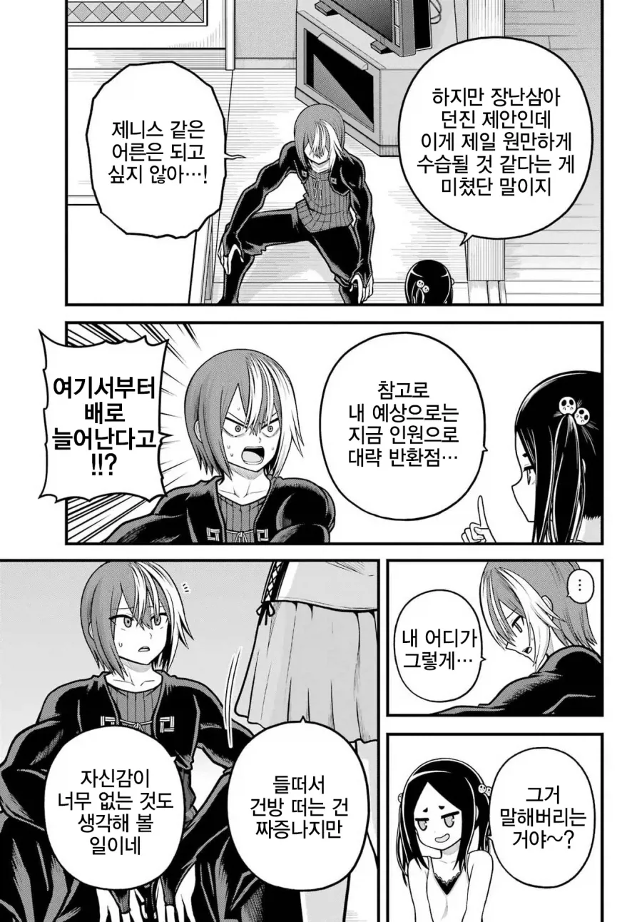 부덕의길드) 의외로 무례한 행동_1.webp