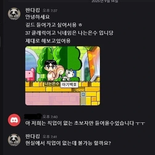 초보자 길드 가입 조건_1.webp