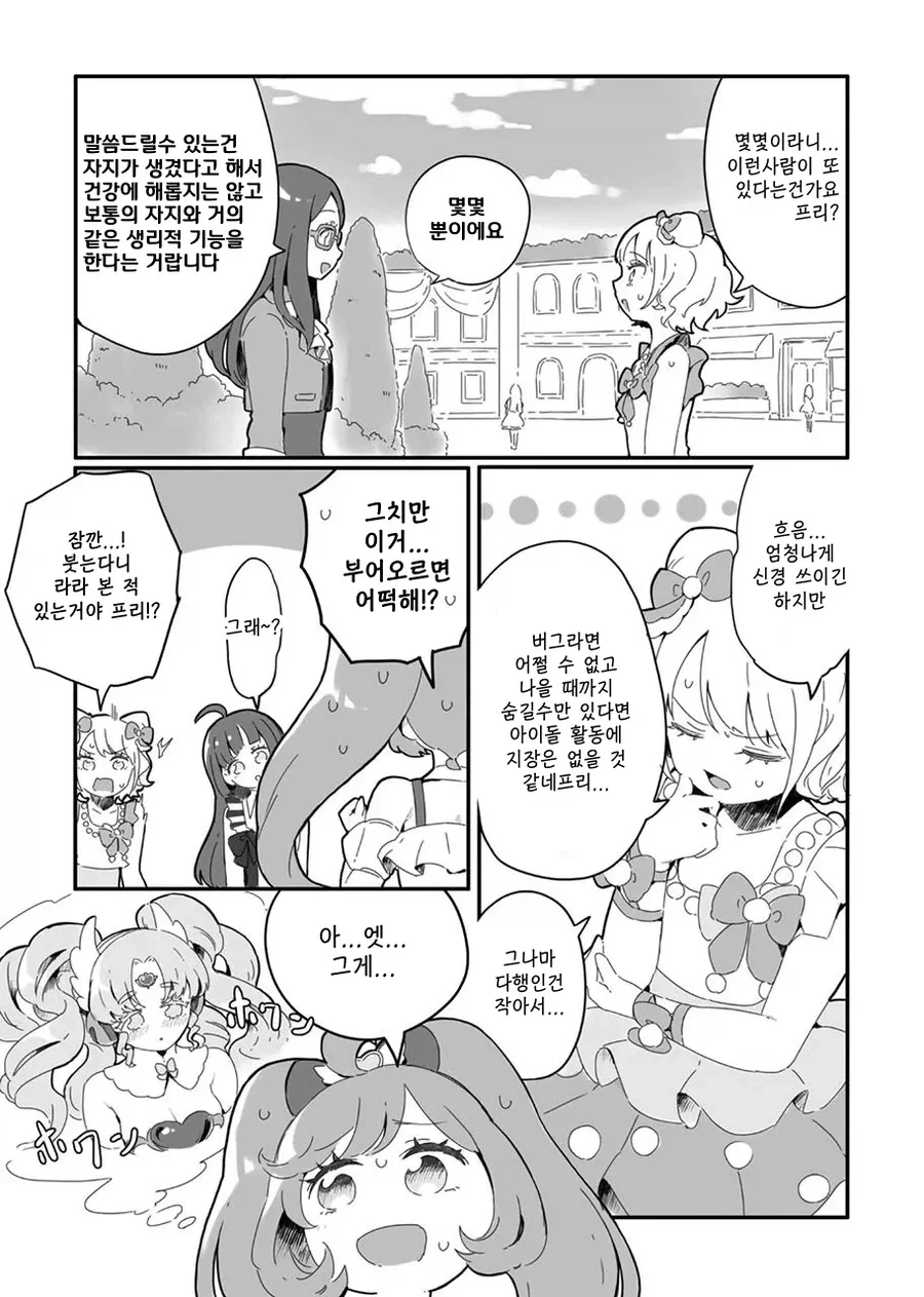 자지가 자라났다_2.webp