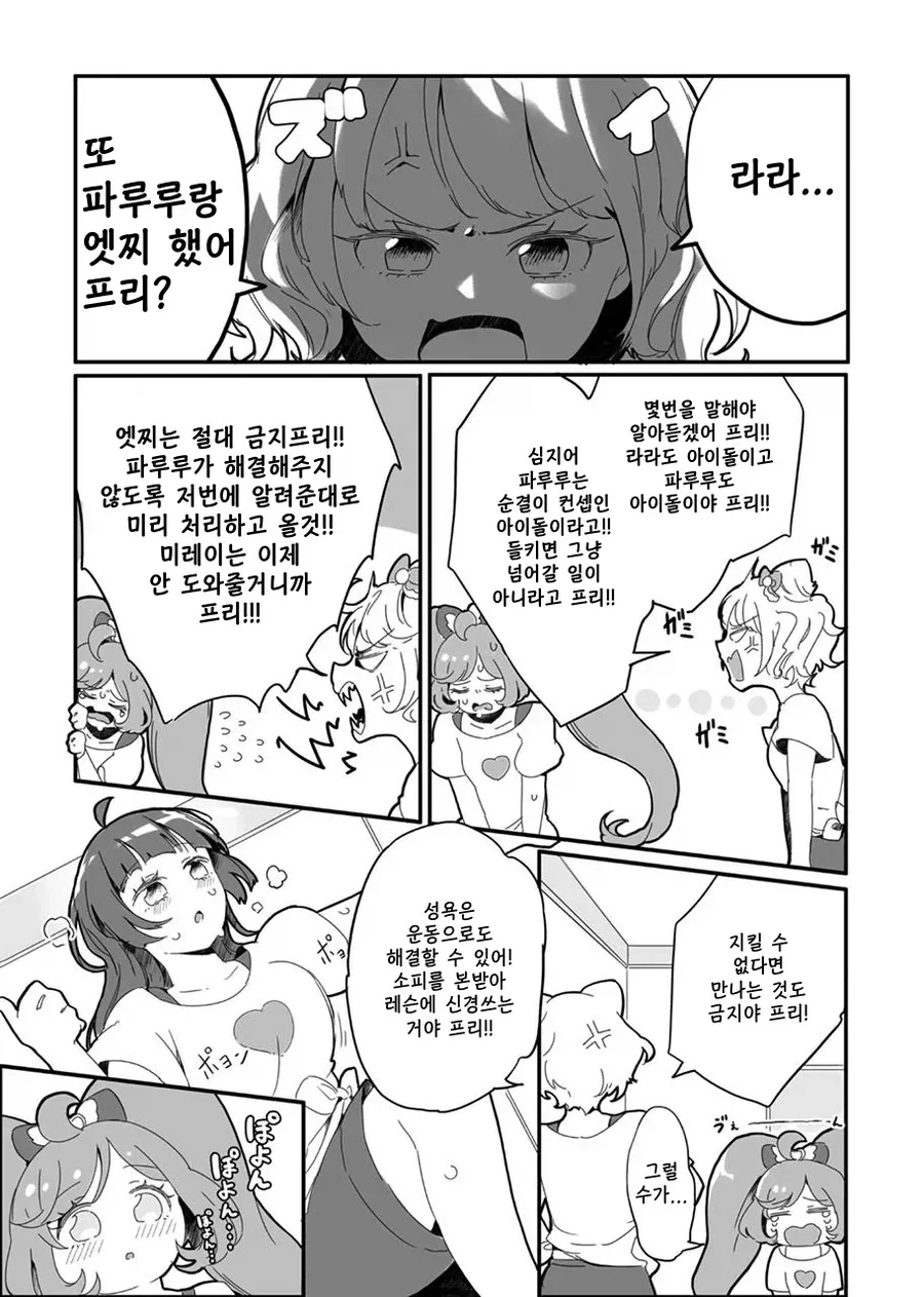 자지가 자라났다_4.webp