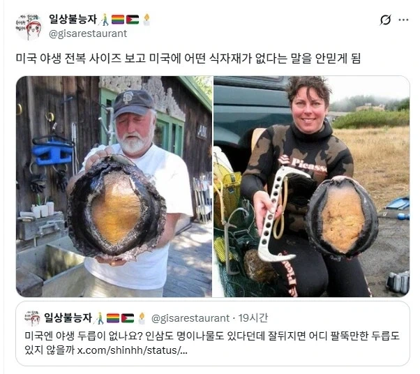미국 전복 사이즈_1.webp