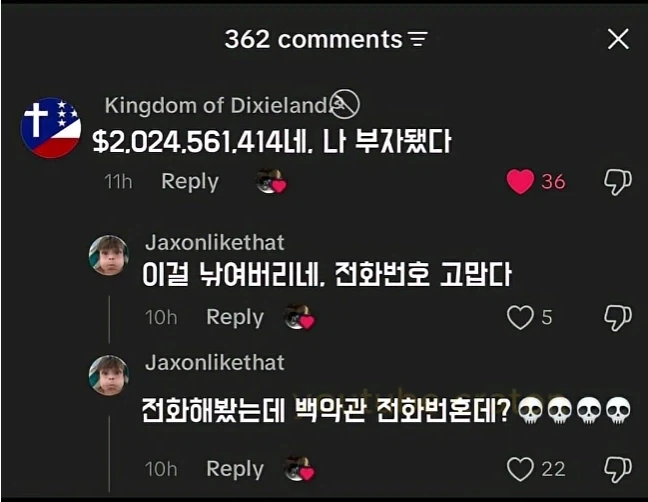 당신의 전화번호가 은행잔고라면, 당신은 얼마를 가지고 있나요_2.webp