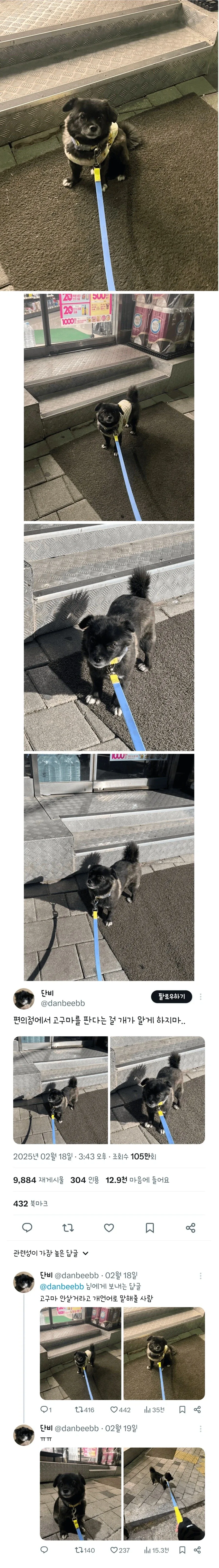 편의점에서 고구마를 판다는걸 알게된 댕댕이_1.webp