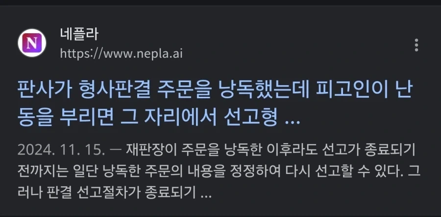 판결문을 볼 때 조심해야 하는거_2.webp