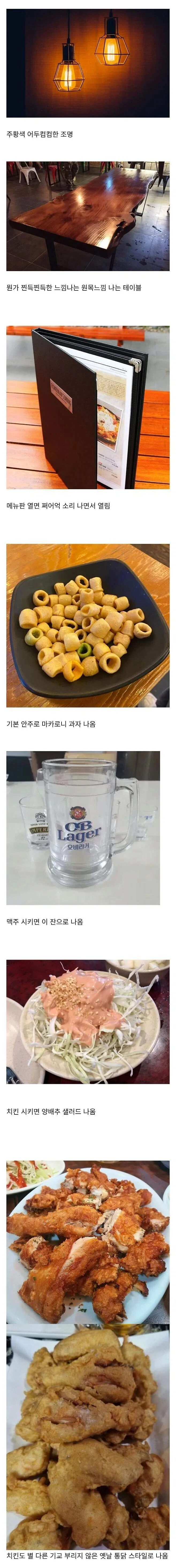 동네마다 하나씩 있는 호프집 특_1.webp