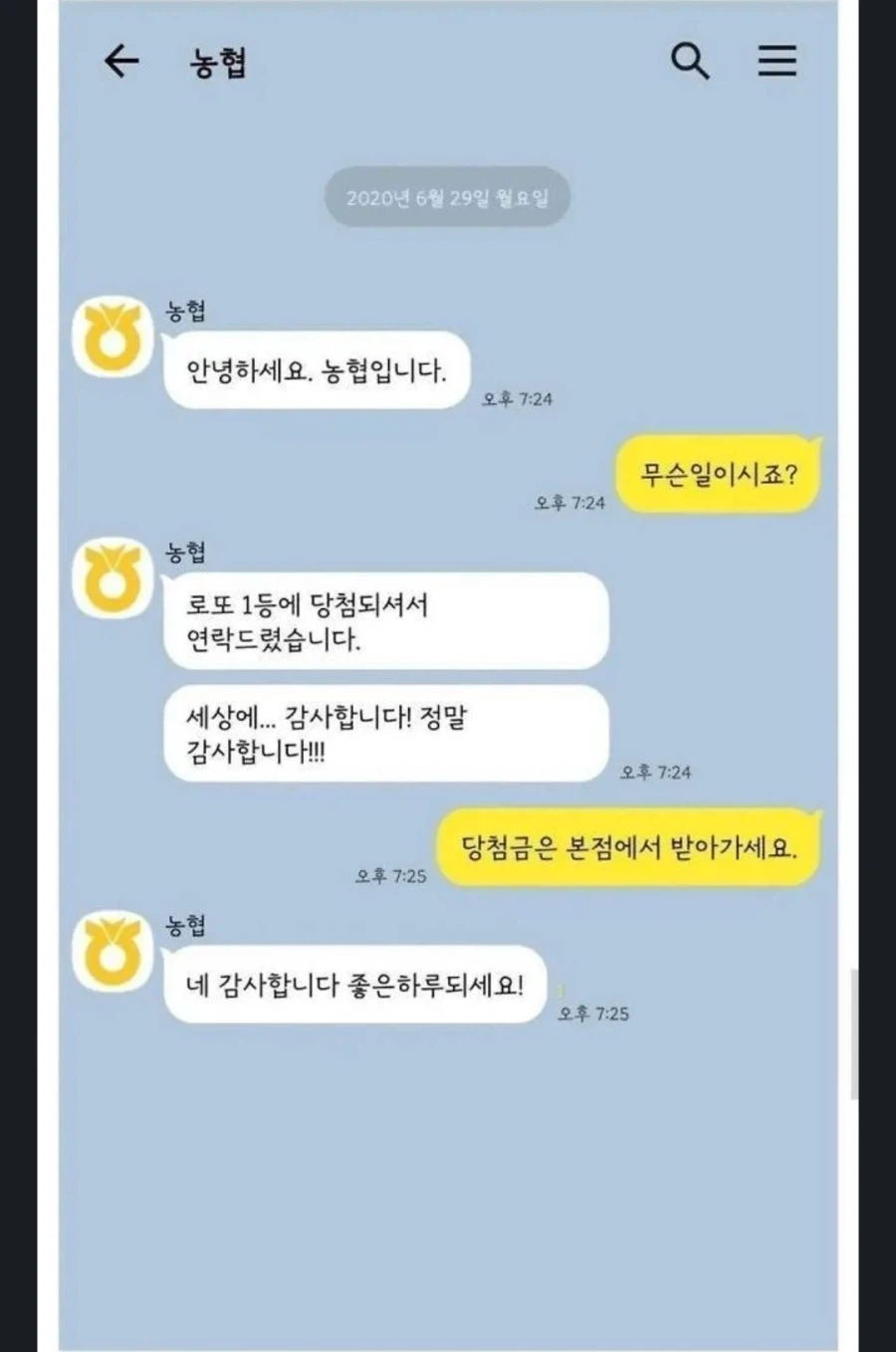 안녕하세요. 농협입니다._1.webp