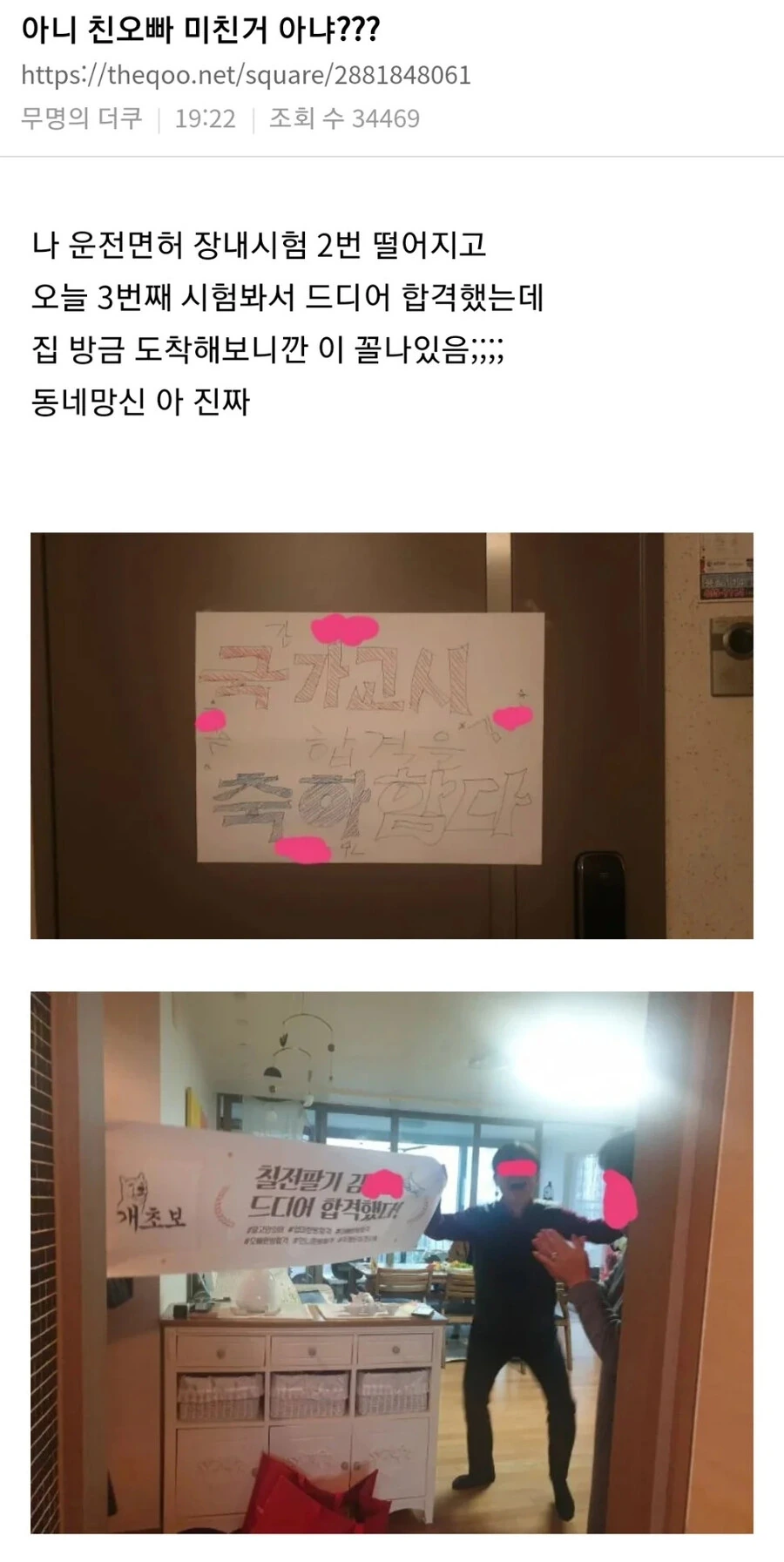 국가고시 합격소식에 축하해주는 친오빠 ㅋㅋㅋㅋㅋㅋㅋㅋㅋㅋㅋ_1.jpeg