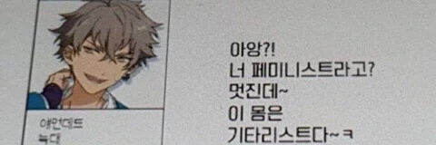 ??? : 아앙? 유남불완? 멋진데 ㅋㅋ_1.webp