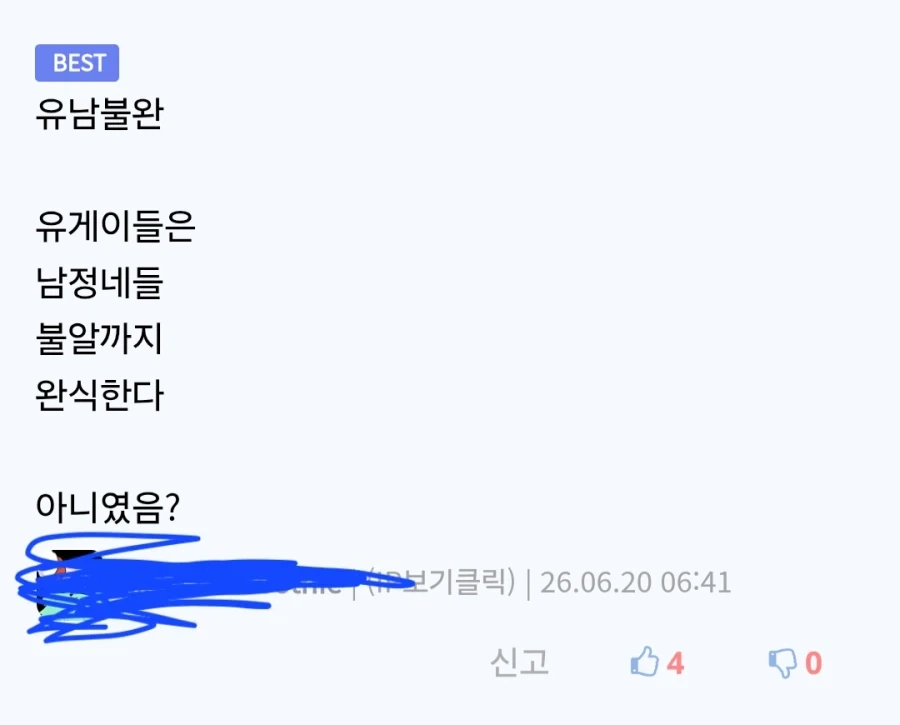 아하 유남불완은_1.webp