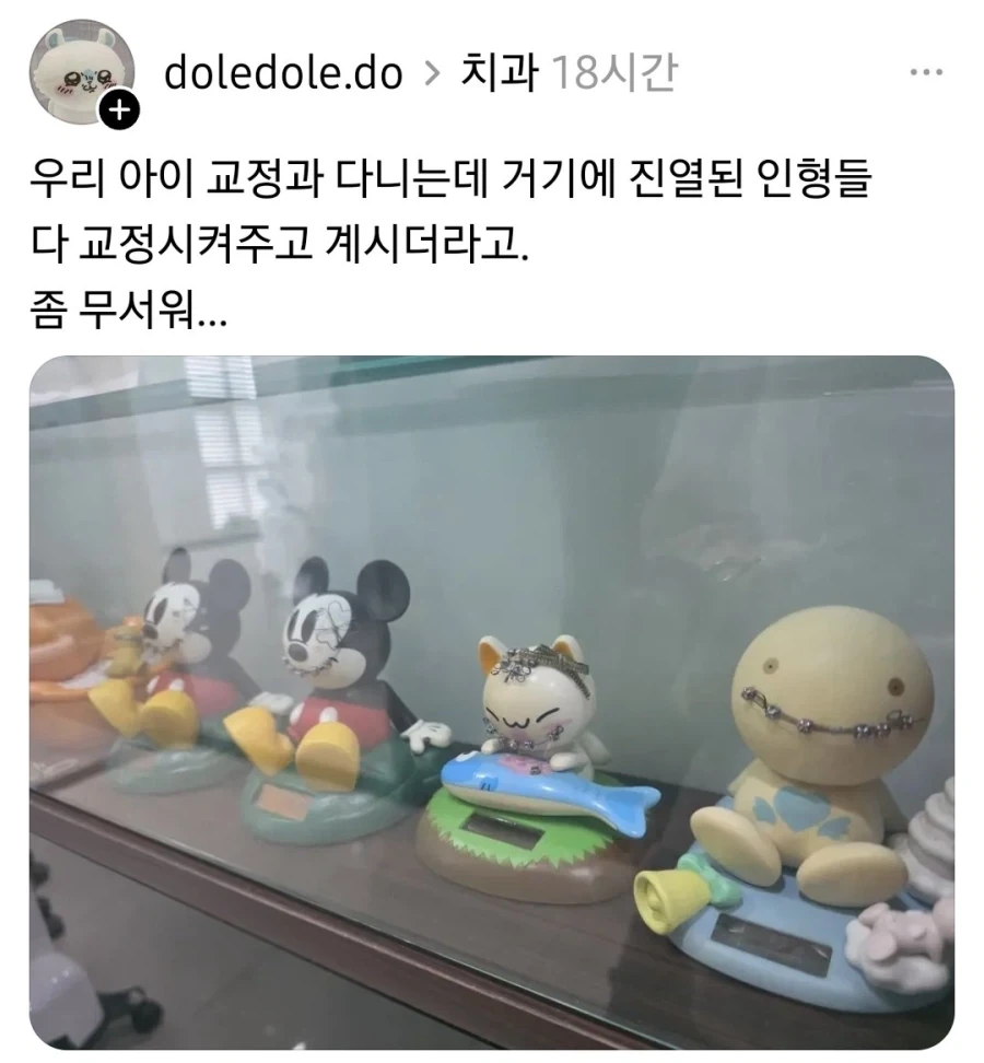 치과 의사쌤이 무서워요_1.webp