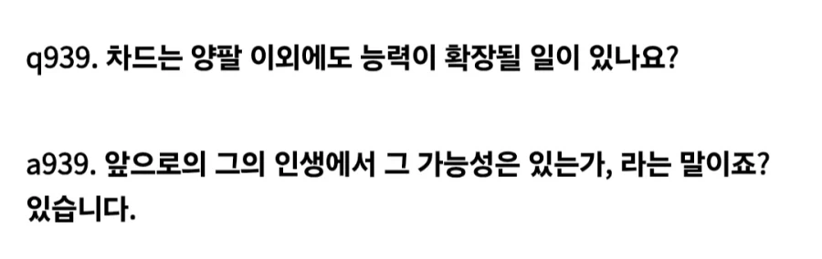 악마에게 천국에 가고싶다고 비는.manhwa 이미지 3