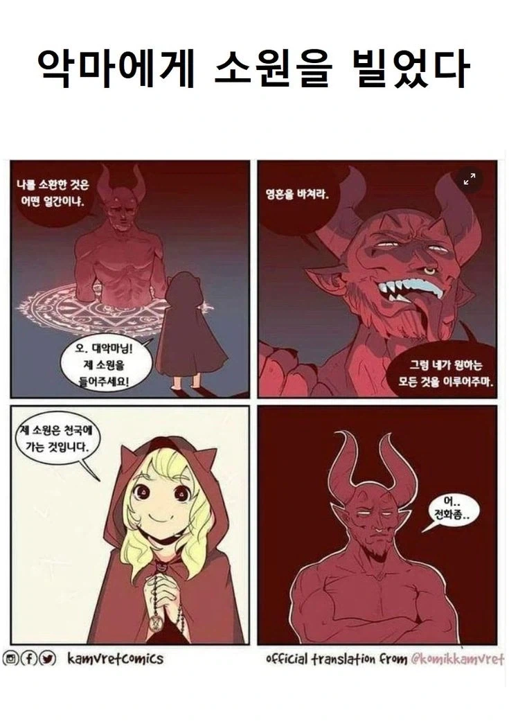 [말딸] 선샌니 다야는 밥을 안주로 먹어용 이미지 7