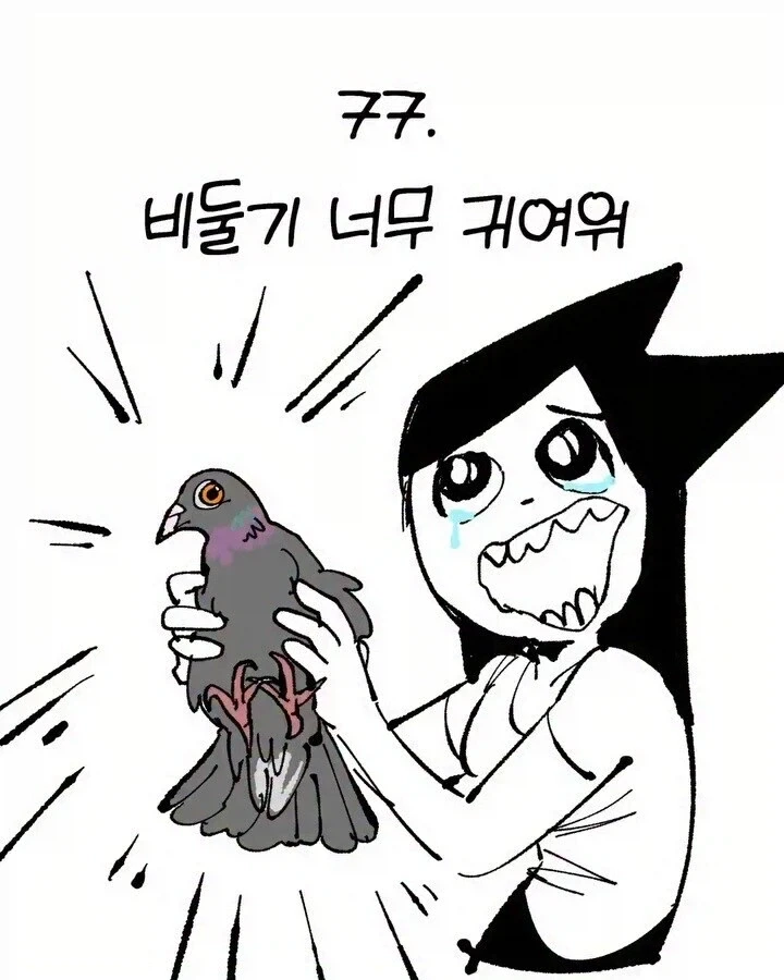 벌칙 게임으로 사귄 것 뿐이야.manhwa 이미지 3