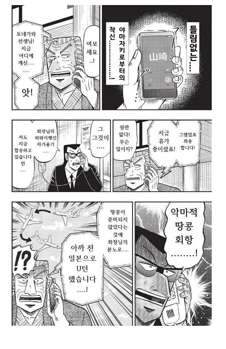 약혼녀가 있던 나와 지나가던 대학 여후배.manhwa 이미지 4