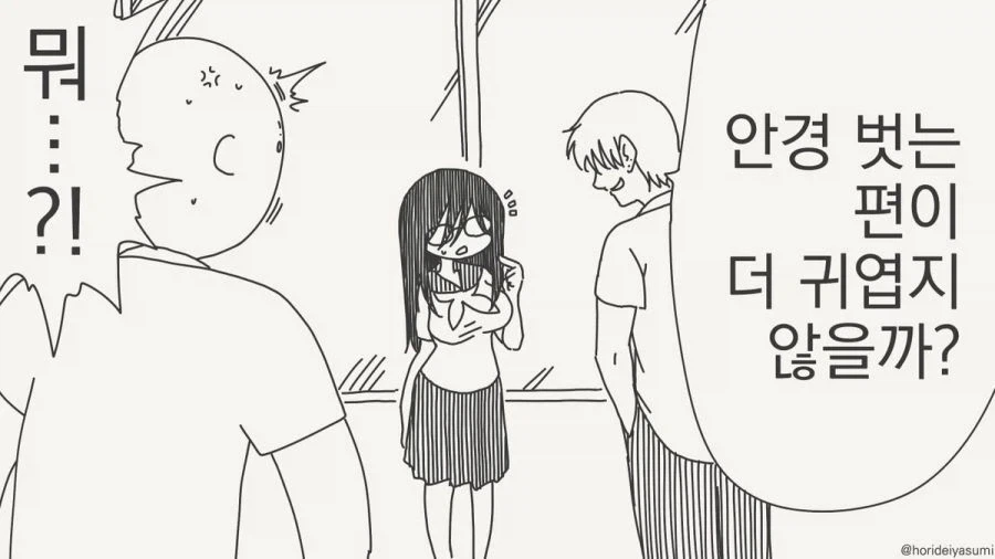 약후) 지인에게 폭?언당한 만화 이미지 9
