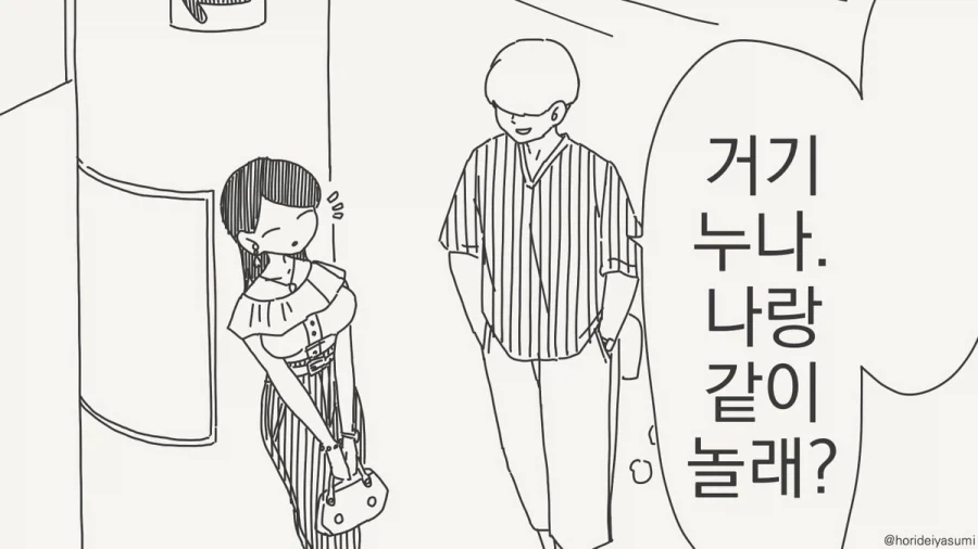 호텔에 가는 만화.manhwa_5.webp