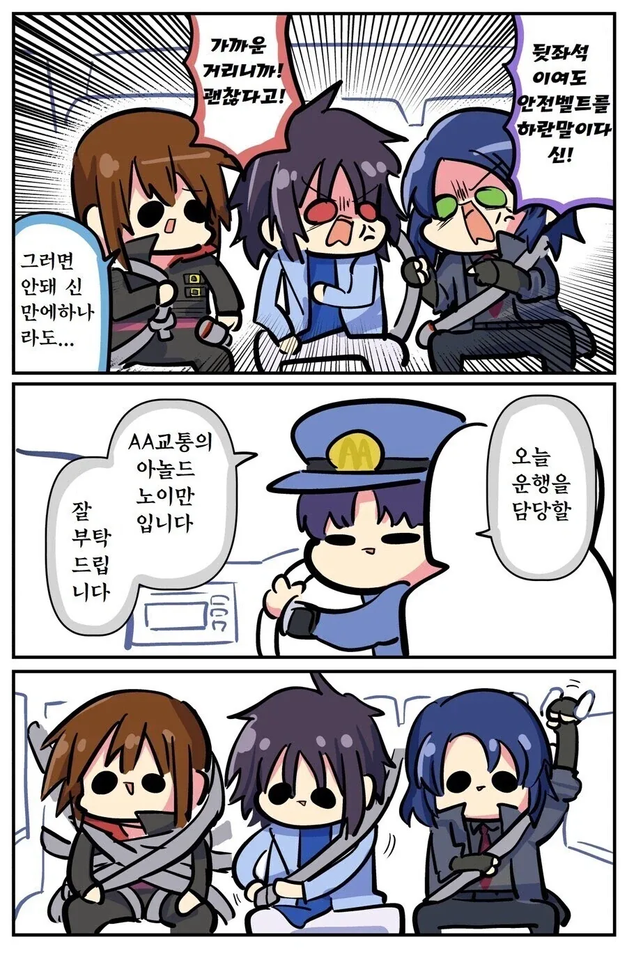 감정이 없다는 여사친.manga 대표 이미지
