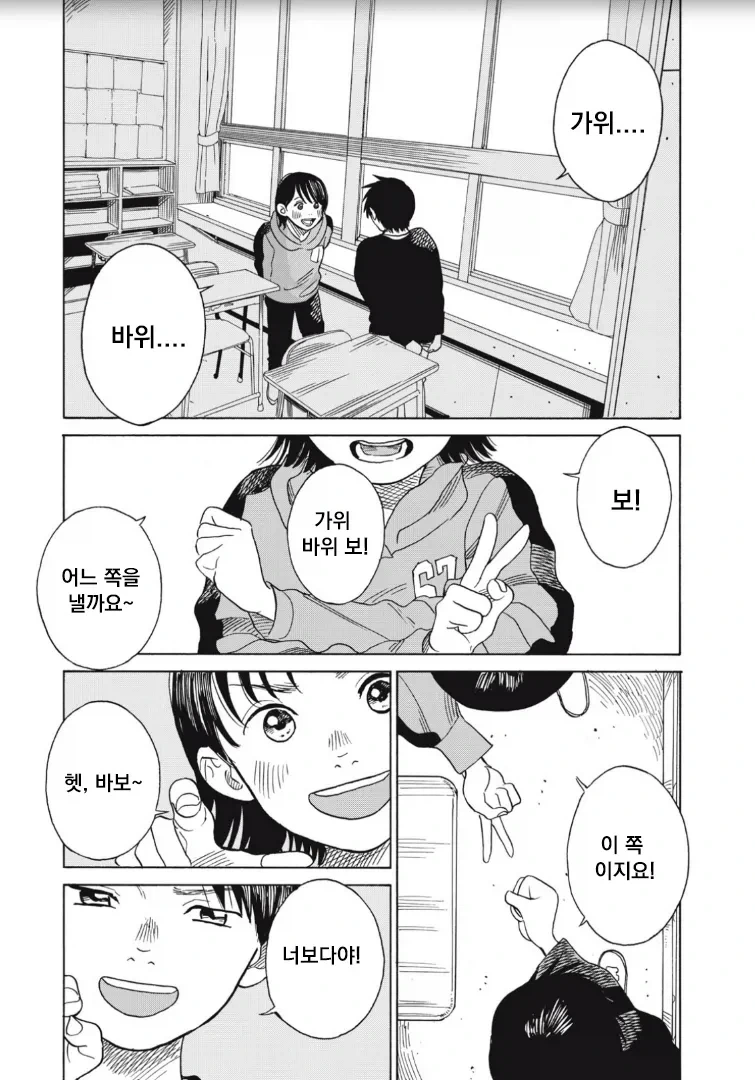 감도 3000배의 남자.manhwa 이미지 3