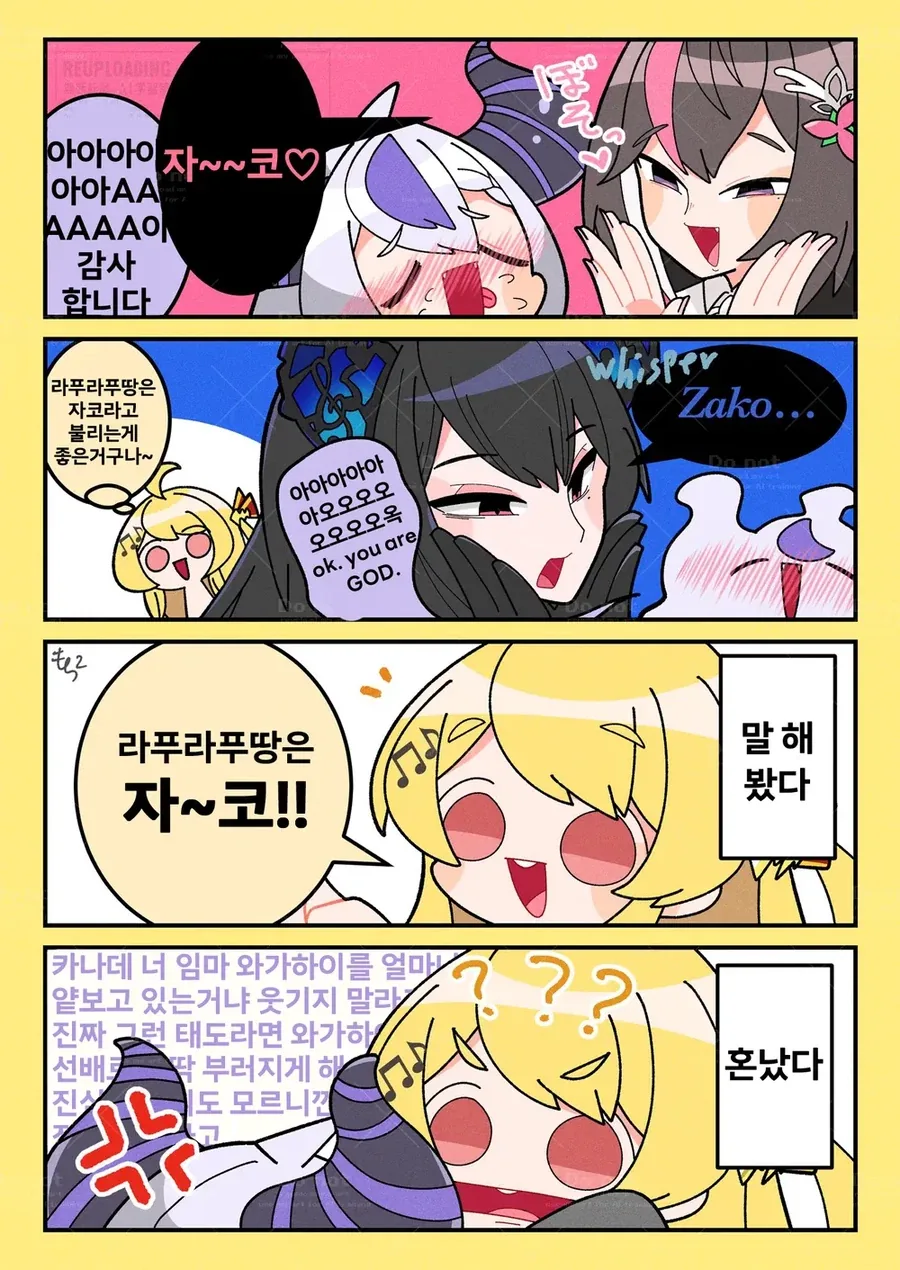 마법소녀들의 표정 이미지 3