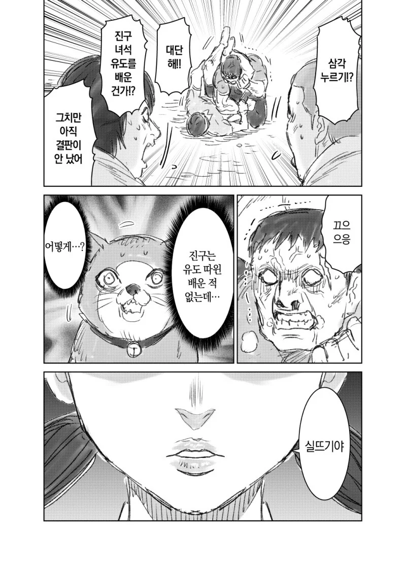도라에몽) 때리는 형태의 「노진구」 이야기 만화_28.jpeg