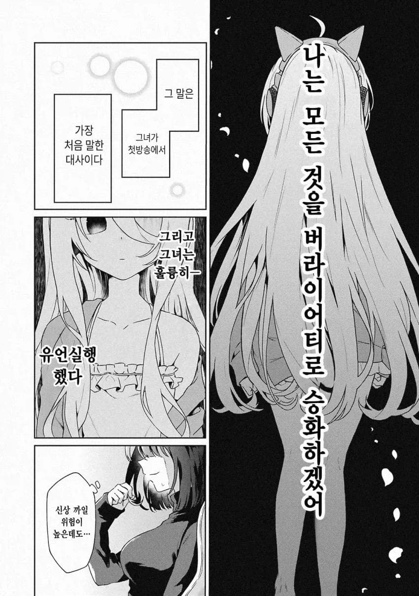 아무리 만화라지만 너무 허황된 설정_3.webp