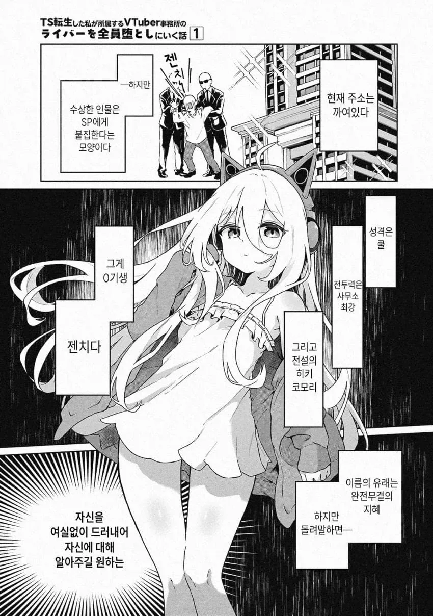 아무리 만화라지만 너무 허황된 설정_4.webp
