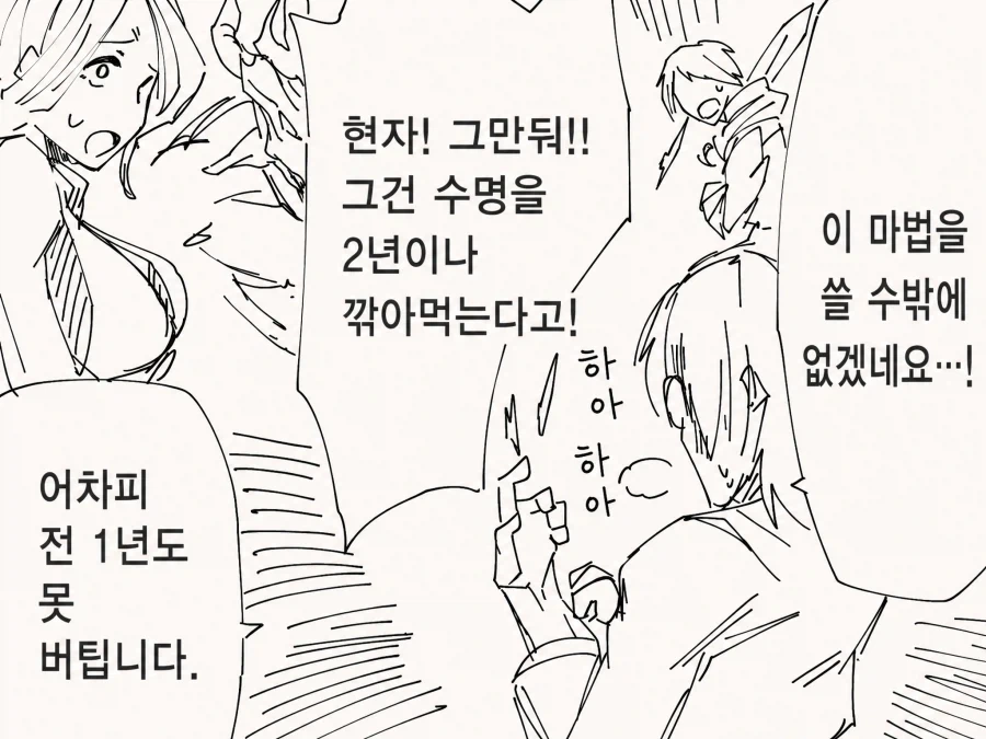 이기면 매니저를 받아간다는.manga 이미지 7