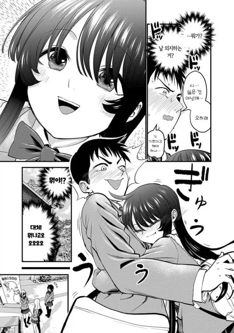 소심한 친구가 늑대를 무서워한다.manga_7.webp