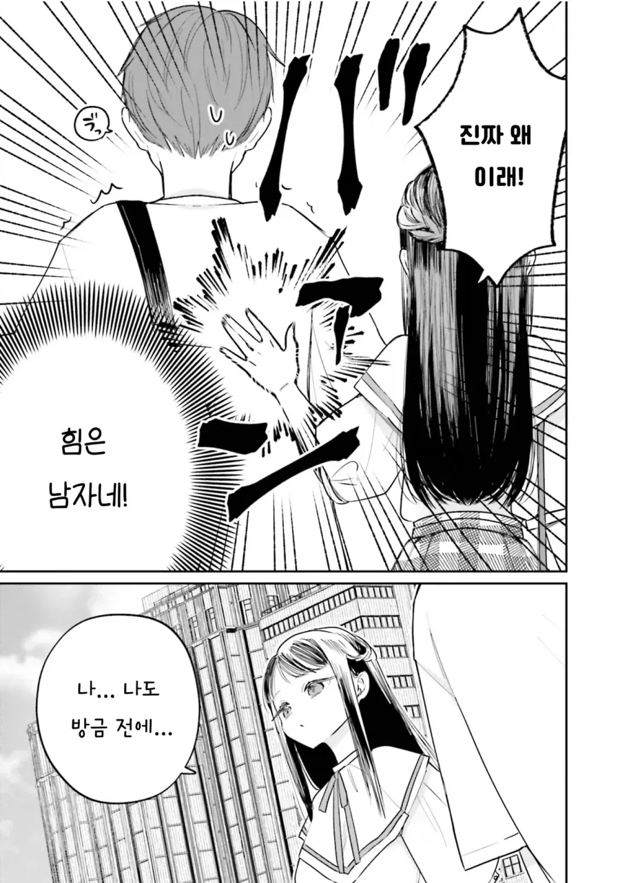 소꿉친구가 사실 여장남자?.manga_9.webp