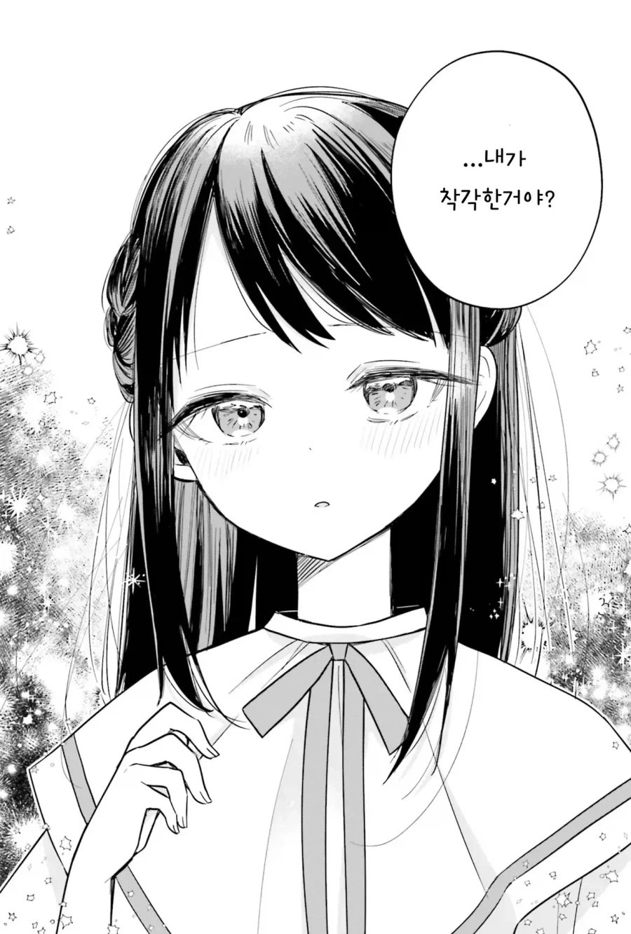 소꿉친구가 사실 여장남자?.manga_20.webp