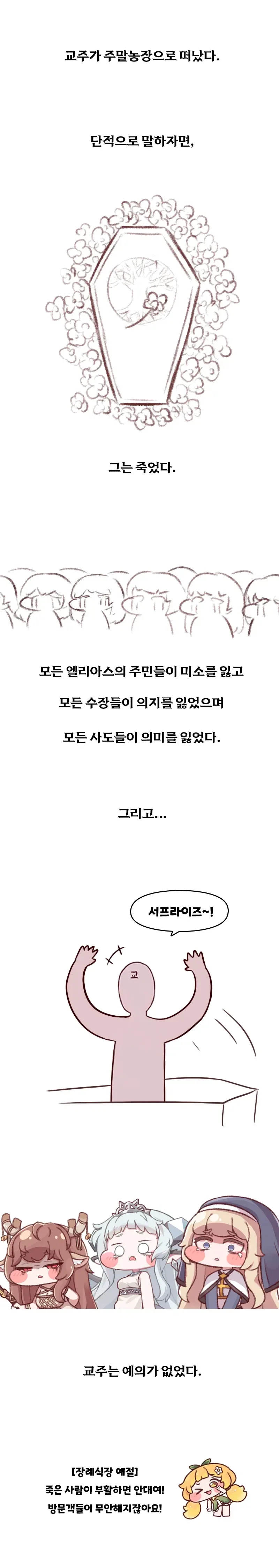 약후) 지인에게 폭?언당한 만화 이미지 3